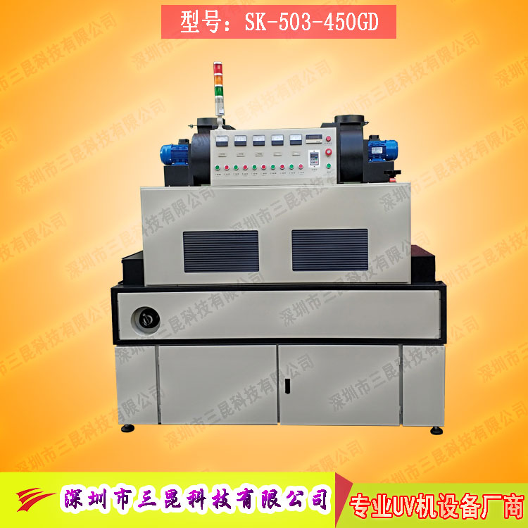 【油墨黄瓜视频成人APP】用於pcb單雙麵電路板油墨固化SK-503-450GD