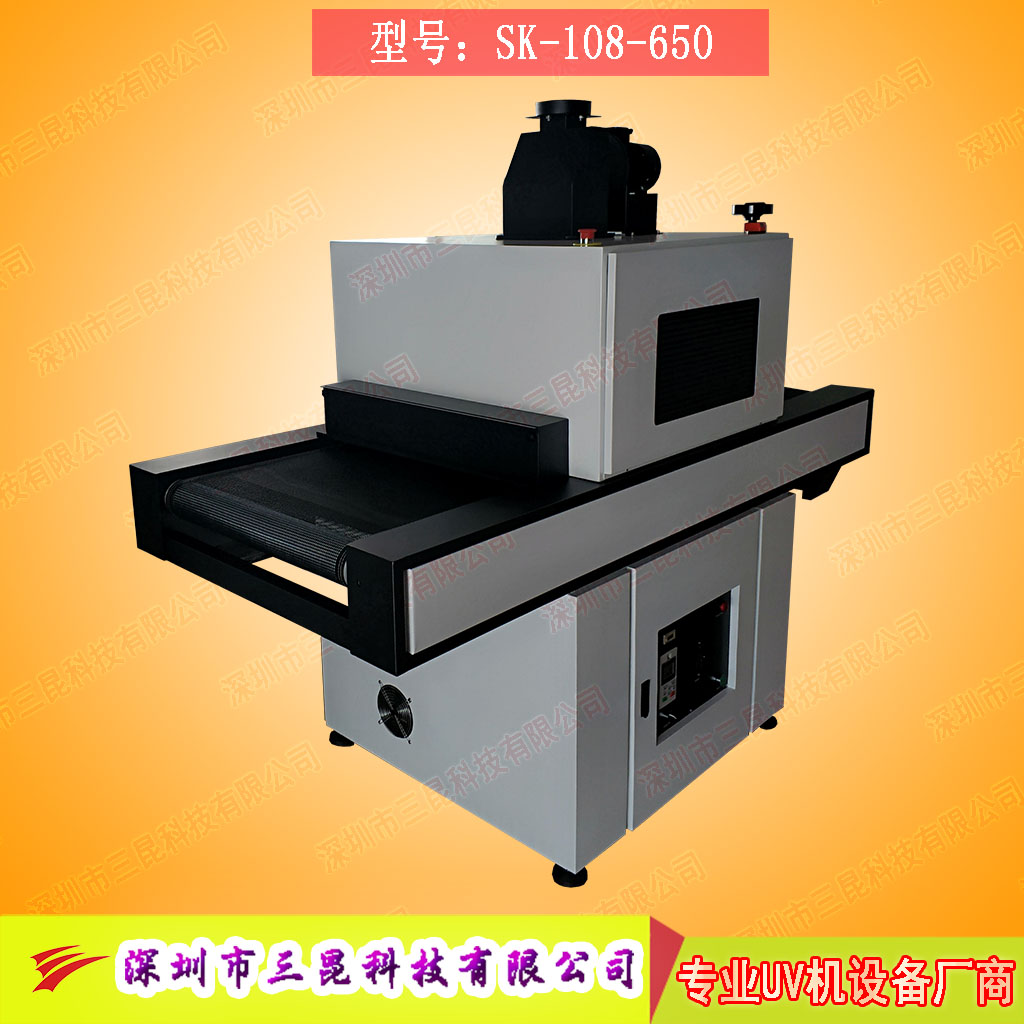 出口【單燈黄瓜视频成人APP】高功率單UV燈管固化機SK-108-650