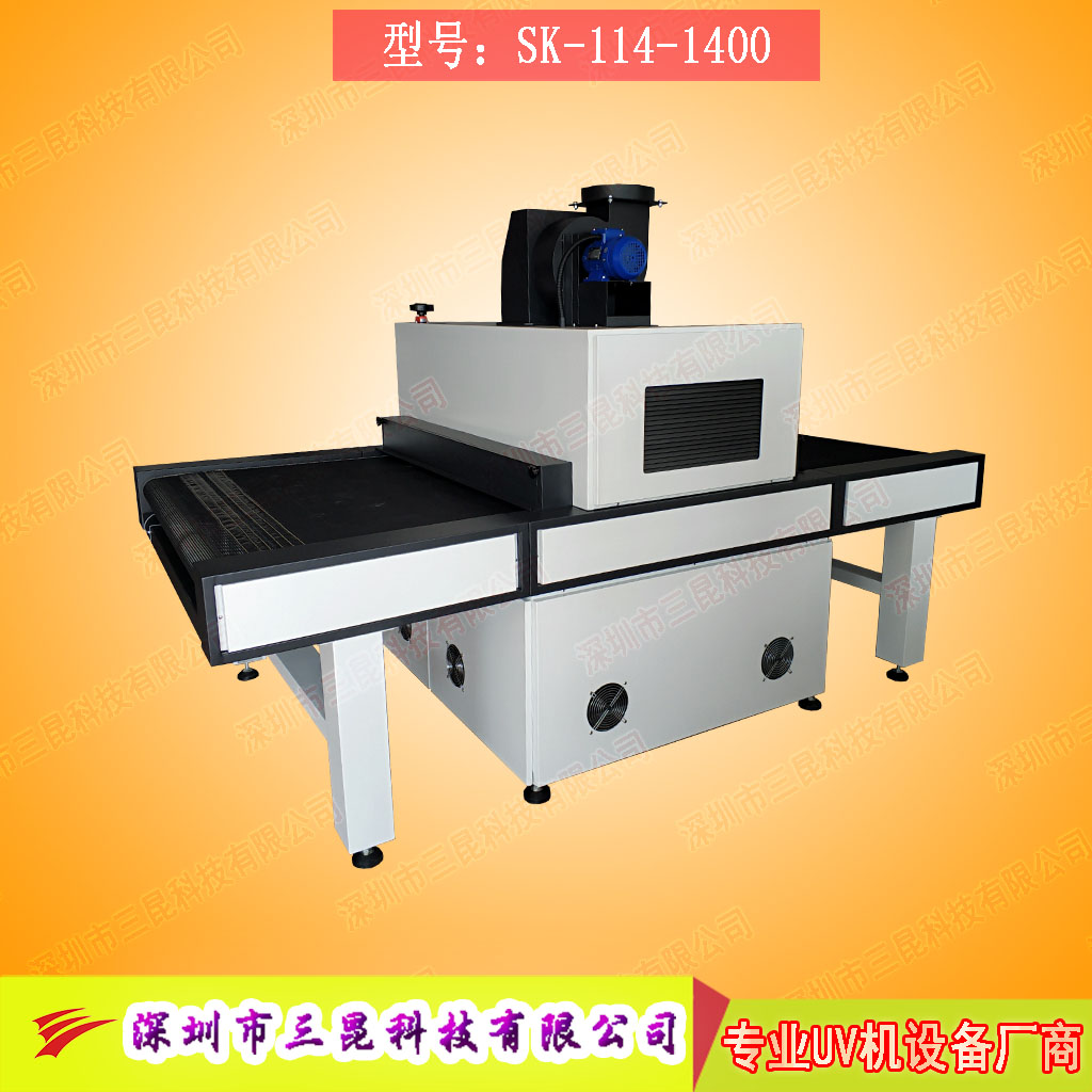 大型出口【單波黄瓜视频成人APP】此款UV設備節能按鍵控製SK-114-1400