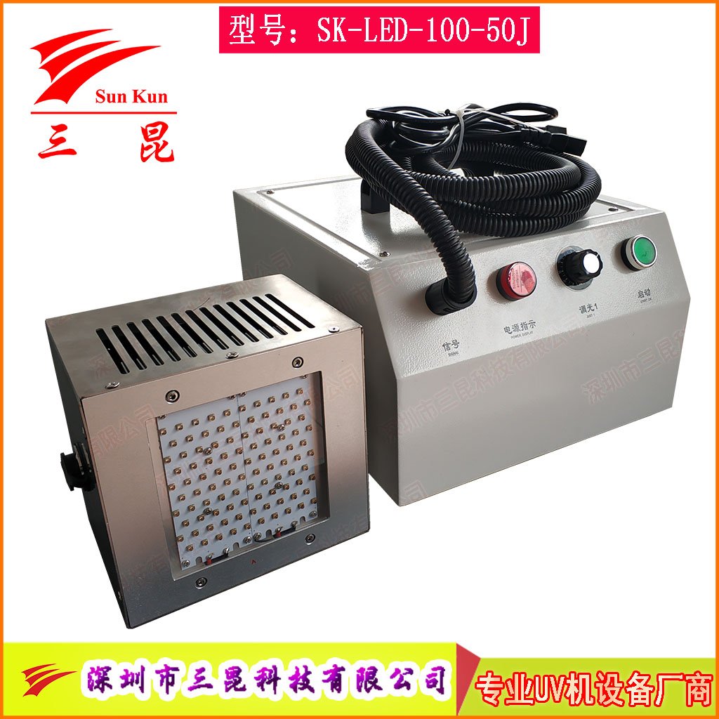 風冷式UVLED麵光源固化機365nm波段/油墨塗層無影膠專用/精密電子元件固化