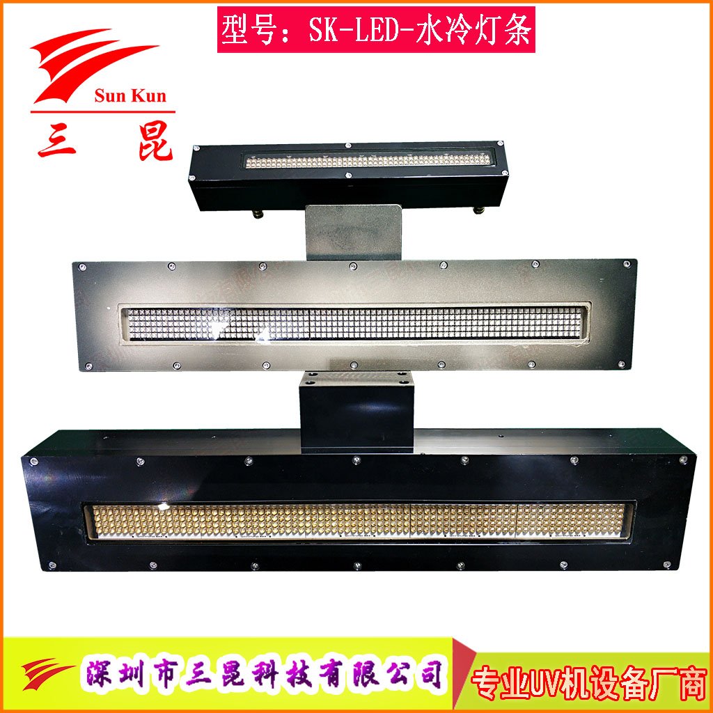 水冷UVLED燈，LED冷光瞬間點亮，比汞燈省80%電，無汙染，噴碼機等必備！