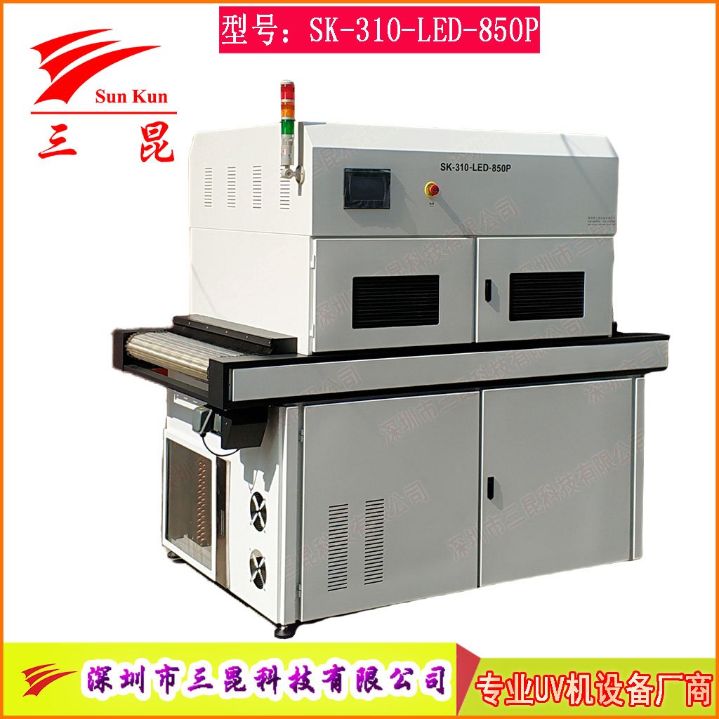 UV隧道固化機PCB阻焊油墨快速幹燥設備雙循環冷卻式大型UV固化機
