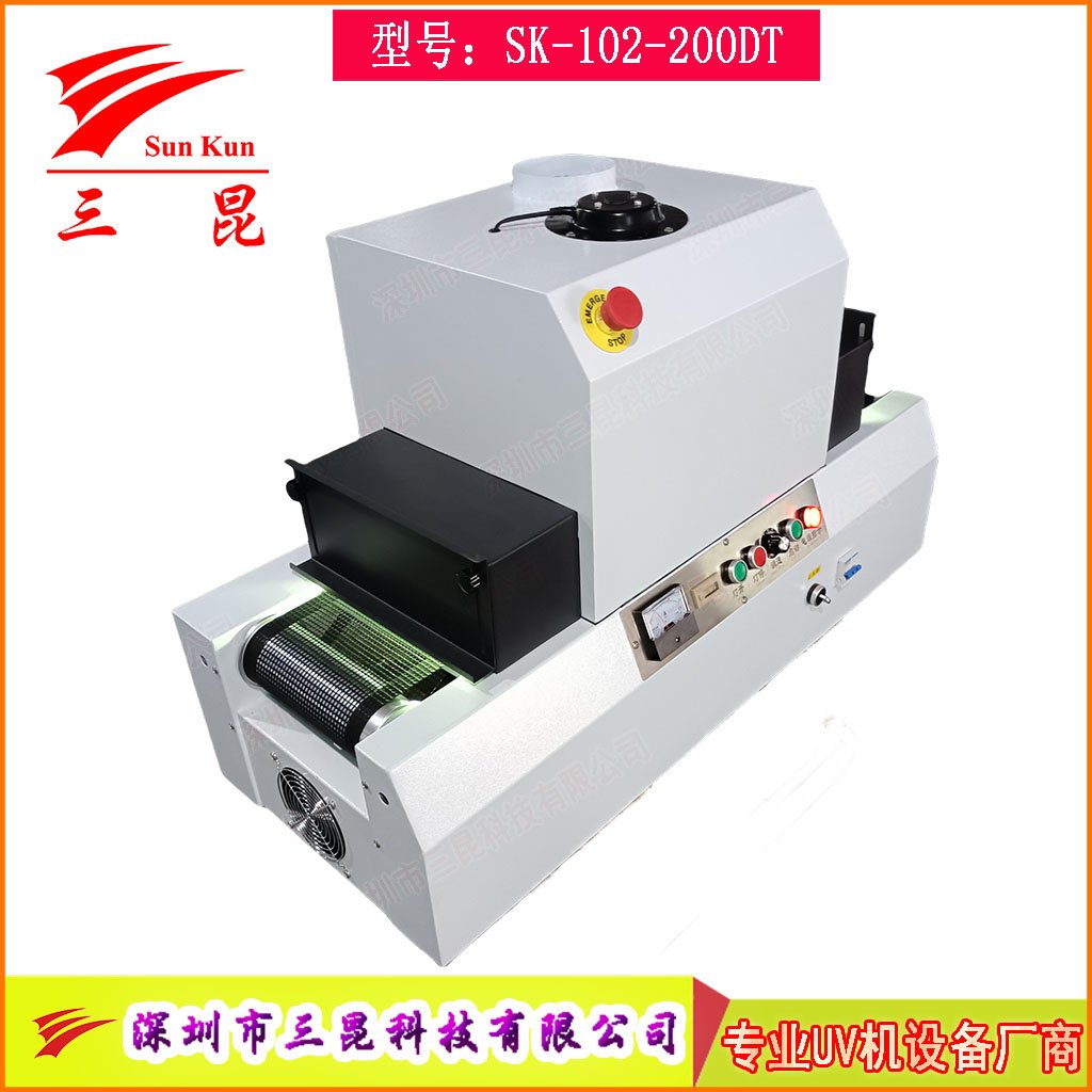 桌麵式輸送式UV光固化設備,實驗室精密無影膠粘接UV光固機