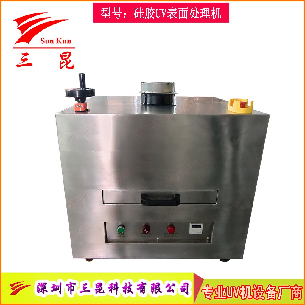 矽膠UV表麵處理機活化機,爽滑防塵抽屜UV改質機,抽屜式矽膠UV光氧改質機